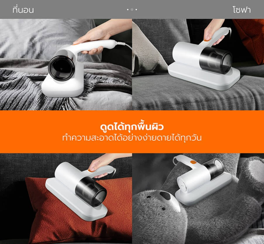 เครื่องดูดไรฝุ่น SCE PLUS รุ่น MR1 สีขาว_3